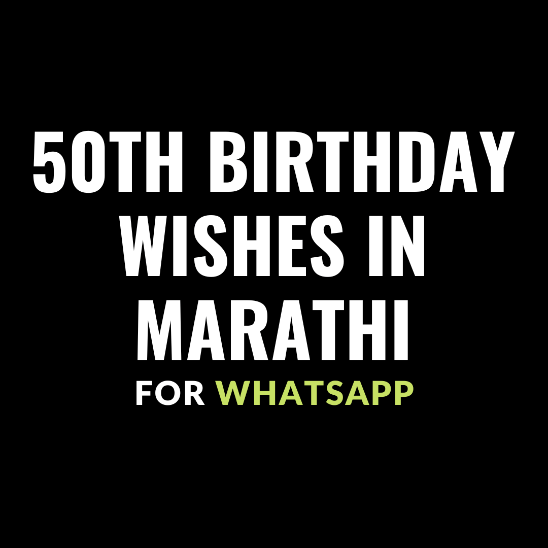 50th birthday wishes in marathi
